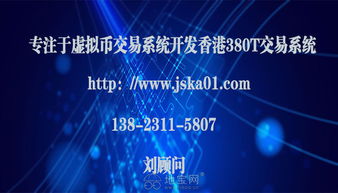 境外交易系统开发 点对点交易系统开发服务商